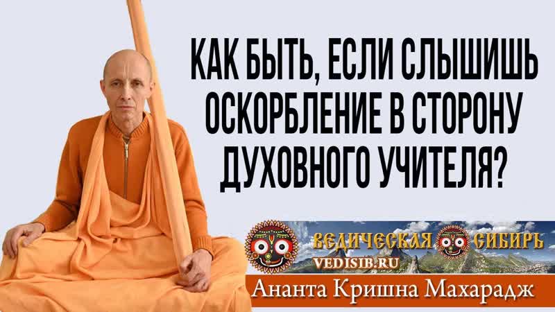 Как быть, если слышишь оскорбление в сторону духовного
