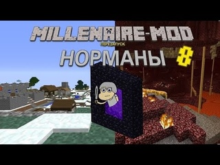Millenaire Mod: Норманы #8 Строим храм!!!