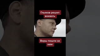 ШТРАФБАТ | ГЛЫМОВ РЕШИЛ ВОЕВАТЬ #subscribe #кино #тикток #сериал  #шортс #shorts #short #shortvideo