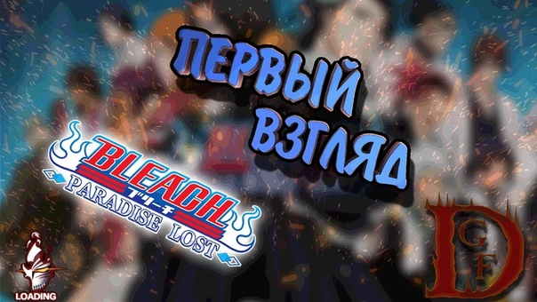 знакомимся с игрой, Bleah Paradise