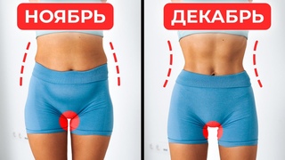 КАК БЫСТРО ПОХУДЕТЬ ДО НОВОГО ГОДА - МАРАФОН ПОХУДЕНИЯ 🎄