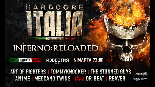Aftermovie Hardcore Italia Moscow