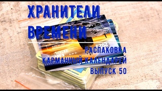 Карманные календарики. Интересные авторские серии. Работы Карла Фаберже на календарях
