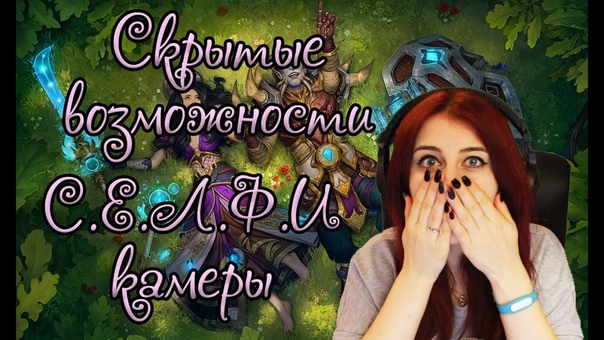 Busenya, Скрытые возможности камеры