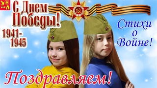 ⭐️💖⭐️ 9 Мая! Поздравляем с Днём Победы!  ⭐️💖⭐️