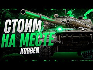 ОТМЕТКА СТОИТ НА МЕСТЕ • ОБЪЕКТ 780