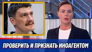 Александра Гудкова требуют проверить на финансирование ВСУ