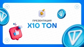 Social_Lift - Презентация х10 Ton