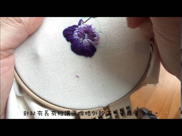 俄羅斯刺繡 技法 平面長短繡 Punch Needle Technique Long Short Satin