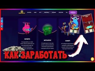 MONSTROPOLY | НОВАЯ НФТ ИГРА,КОПИЯ THETAN ARENA | КОГДА ВЫЙДЕТ ИГРА | PLAY TO EARN