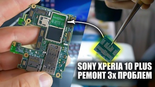 PЕMОNT СМАРТФОНА SONY КОТОРЫЙ ГОД ПРОЛЕЖАЛ В ТУМБОЧКЕ / ГОРИТ КРАСНЫЙ ИНДИКАТОР И НЕ ВКЛЮЧАЕТСЯ