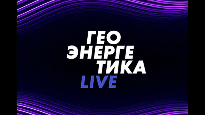 Геоэнергетика LIVE, СОЛОВЬЁВ LIVE, 1 октября 2023