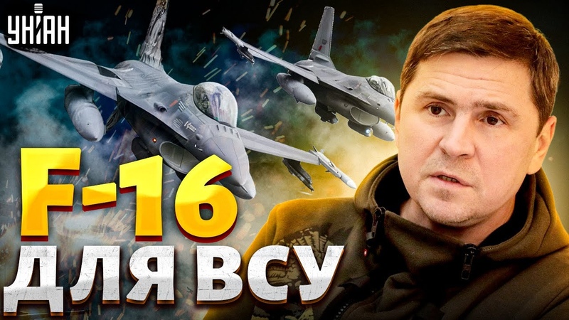 Михаил ПОДОЛЯК: Возмездие Украины Беспощадный удар по РФ.