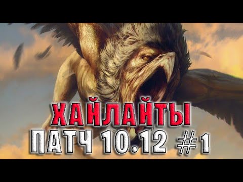 Гвинт хайлайты от Metallic Danny Патч (часть 1), Gwent