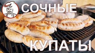Колбаса в России и Европе, где колбаса популярнее и что добавляют в колбаски-гриль. Агапкин и Фреско
