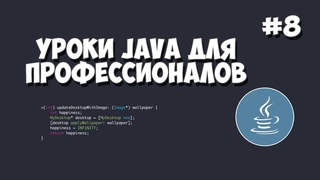 Уроки Java для профессионалов | #8 - Окно с регистрацией на JavaFx