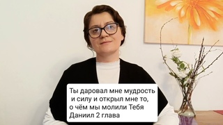 ТАК говорит ГОСПОДЬ Срочное послание,  невеста готова