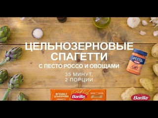 Цельнозерновые спагетти с Песто Россо и овощами