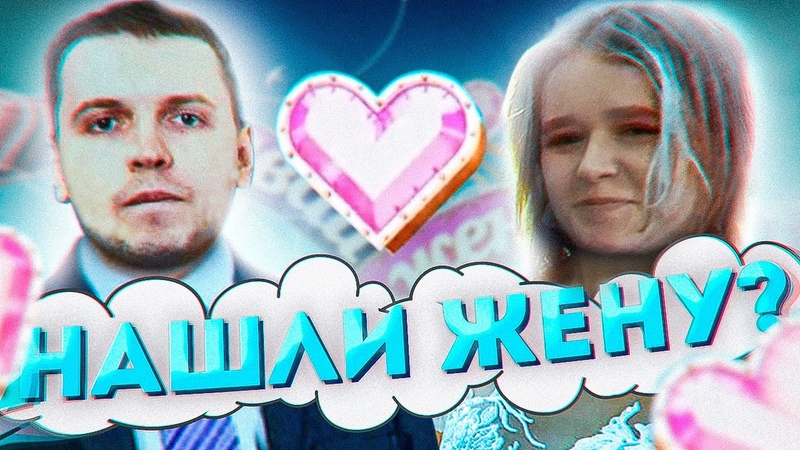 СОГЛАСИЛАСЬ СТАТЬ ЖЕНОЙ ПАПИЧА ДЕВУШКИ ОЦЕНИВАЮТ