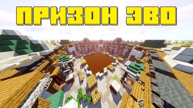 Призон эво прокачай себя, Prison evo diamond