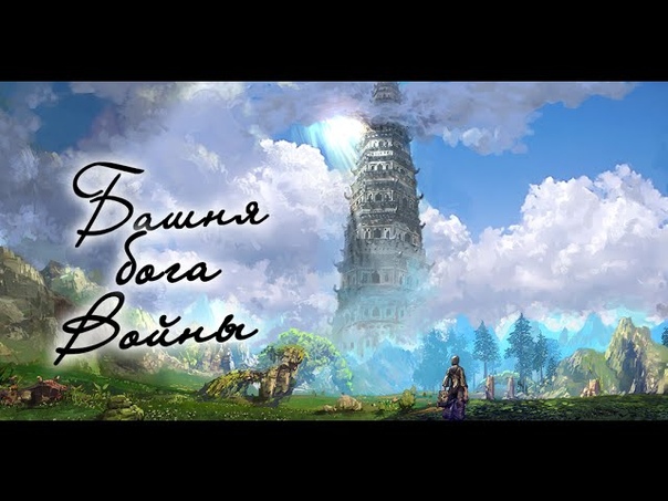 Blade and soul Башня Бога войны LSM 1 7 Mushin Tower