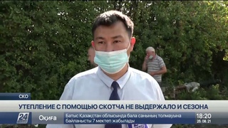 Утепленная с помощью скотча теплотрасса не выдержала нагрузки в СКО