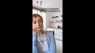 Когда в Германии выходят на пенсию (Tykowkaaa Тикток)