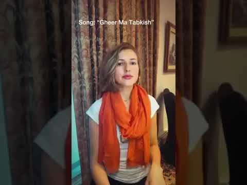 Jennifer Grout جينيفر جراوت تغني أغنية ma tebkich goli da mektoubi لشاب حس,