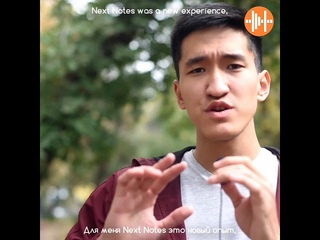 Next Notes Alumni shorts: Daulet