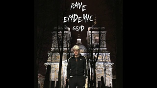 GSPD - Тинейджер 2000 (Official Audio)