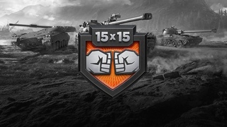 Абсоюлютный формат 15х15! Клан BXAWK прайм !