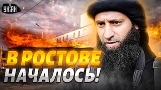 🔴СЕЙЧАС! В Ростове: боевики захватили СИЗО. Силовики бессильны