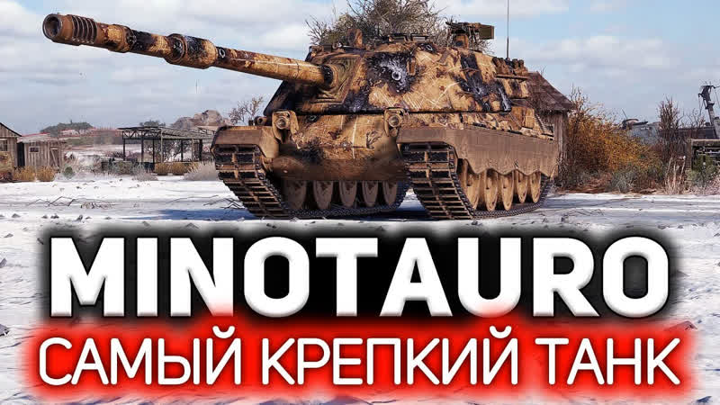 Италия ПТ Железобетон Титан Адамантий Controcarro 3