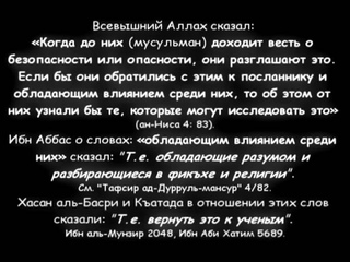 Шейх Салих Аль-Фаузан: такфир правителей - дело ученых