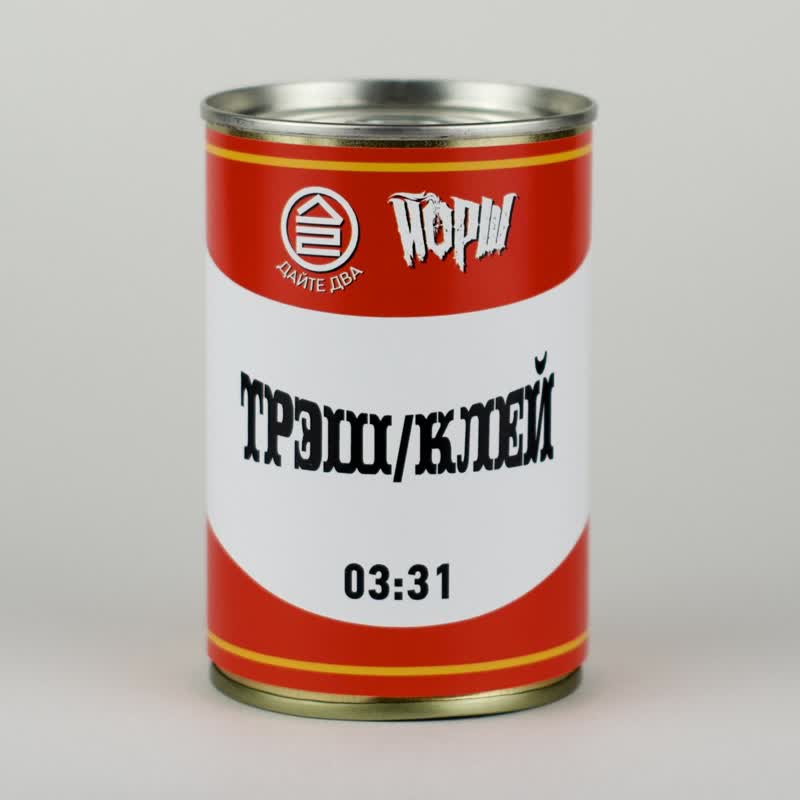 Трэш,