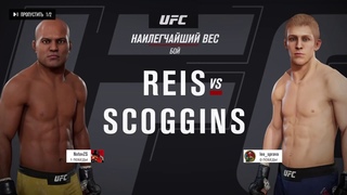 VBL 14 Flyweight Justin Scoggins vs Wilson Reis