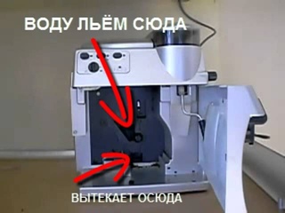 Обслуживание кофейного автомата Spidem Trevi