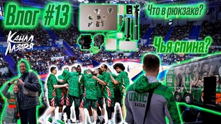 ВЛОГ #13 ЧТО В МОЕМ РЮКЗАКЕ? НА ЧТО СНИМАЮ? УНИКС - ЗЕНИТ, МЫСЛИ О ПЕРВЫХ ДВУХ МАТЧАХ.