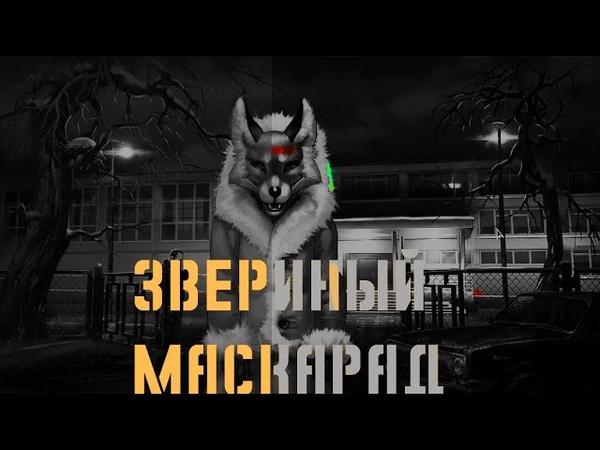 Laska Tuporap Звериный маскарад, Tiny banny