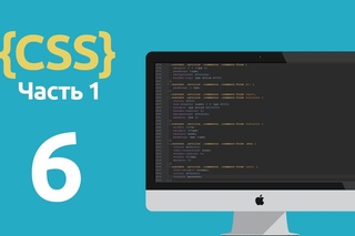 Урок 6 - Работа с таблицами, границы