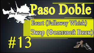 Dance Ecart (Fallaway Whisk) in Paso Doble #13 | Как танцевать Экар (Фоллэвеи Виск). Пасодобль |