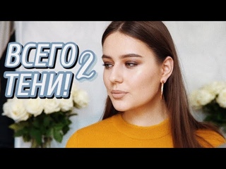 Простые Смоки Двумя Тенями / Теплый Макияж