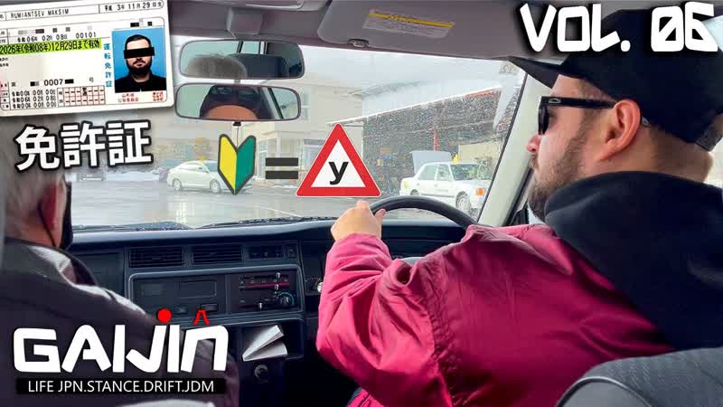 СДАЮ НА ЯПОНСКИЕ ПРАВА GAIJIN