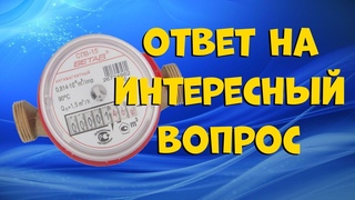 Как определить намагниченность водяного счетчика в домашних условиях
