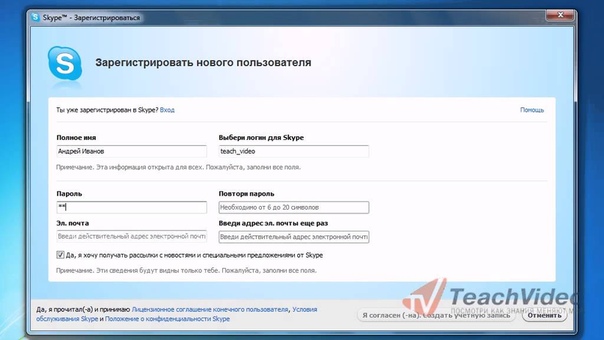 Как зарегистрироваться в