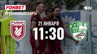 РУБИН – БЕРОЕ (БОЛГАРИЯ) | ПРЯМАЯ ТРАНСЛЯЦИЯ