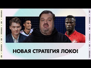 Спартак, Бальде и допинг / Роналду прикрывается детьми / План Цорна работает!