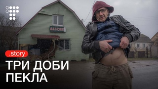 Я сидів у колодязі, де зараз лежить мертвий чоловік. Історія чоловіка, який пережив полон