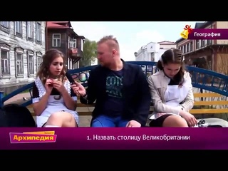 ТУПЫЕ РУССКИЕ ШКОЛЬНИЦЫ! ПОЗОР НАЦИИ1!!