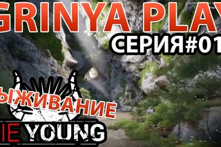 Die Young★Умереть молодым►серия 015★Как найти дневник Коллекционера★Выживание Пр ...